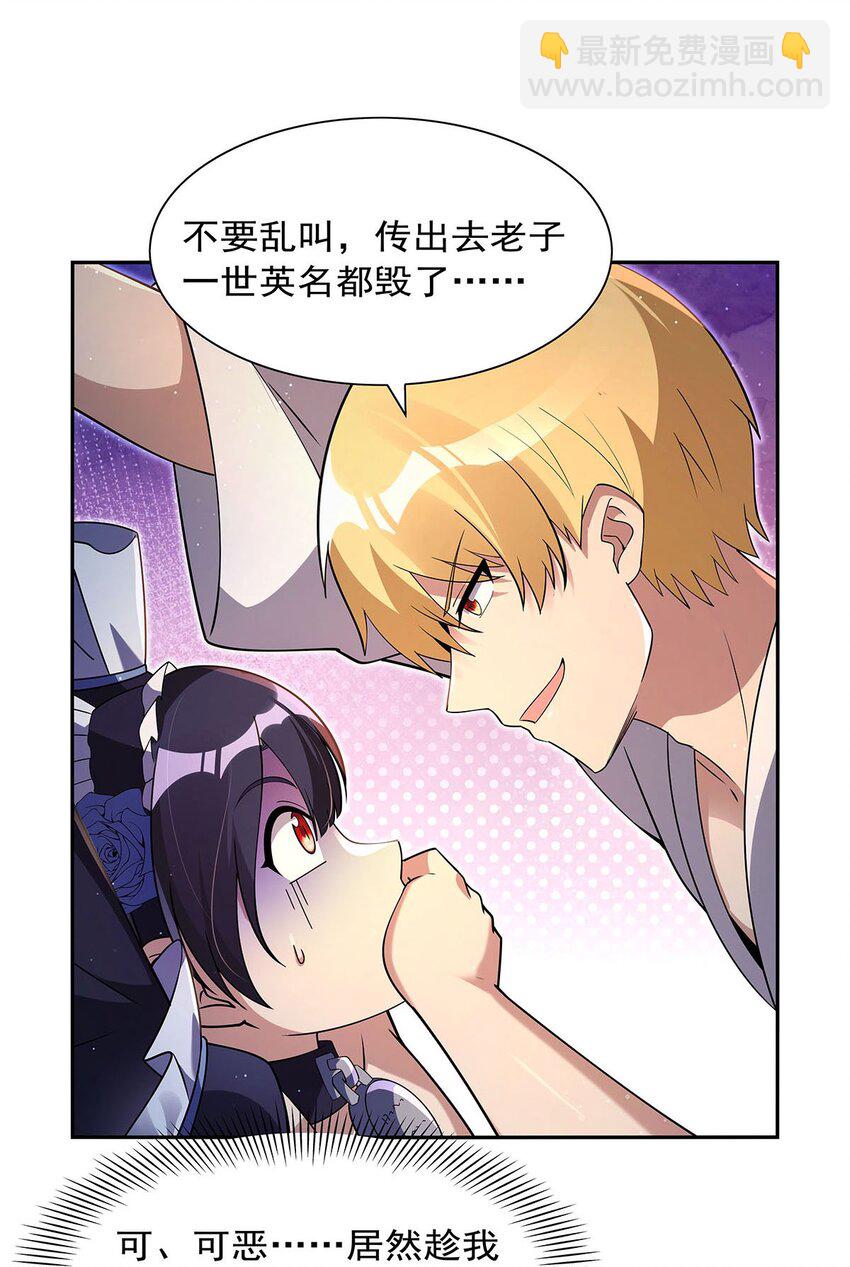 408 贪婪与嫉妒(1/2)-第411话