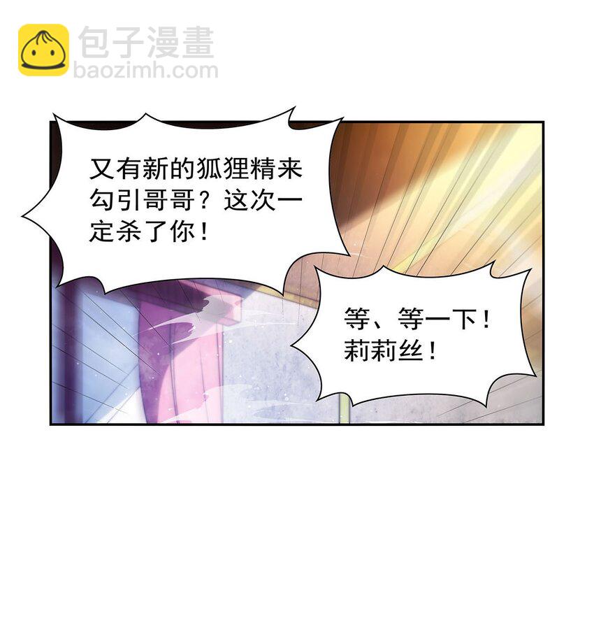 408 贪婪与嫉妒(1/2)-第411话