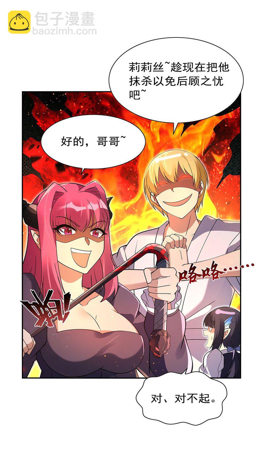 408 贪婪与嫉妒(1/2)-第411话