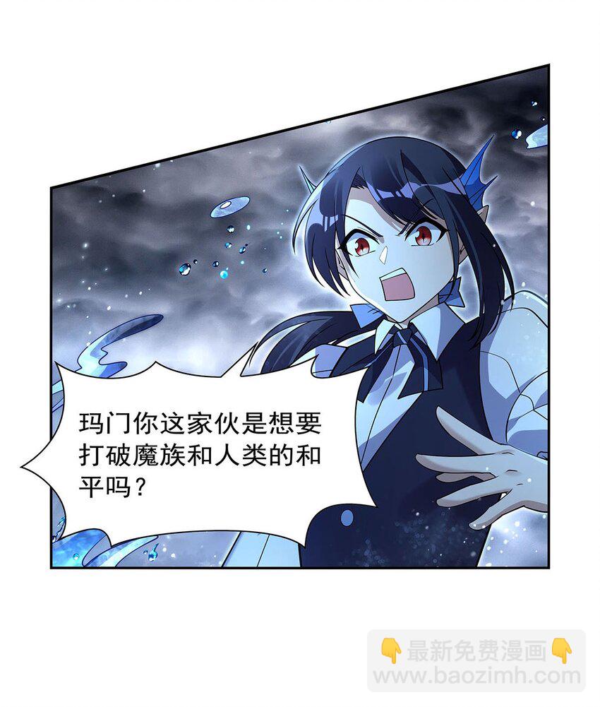 408 贪婪与嫉妒(1/2)-第411话