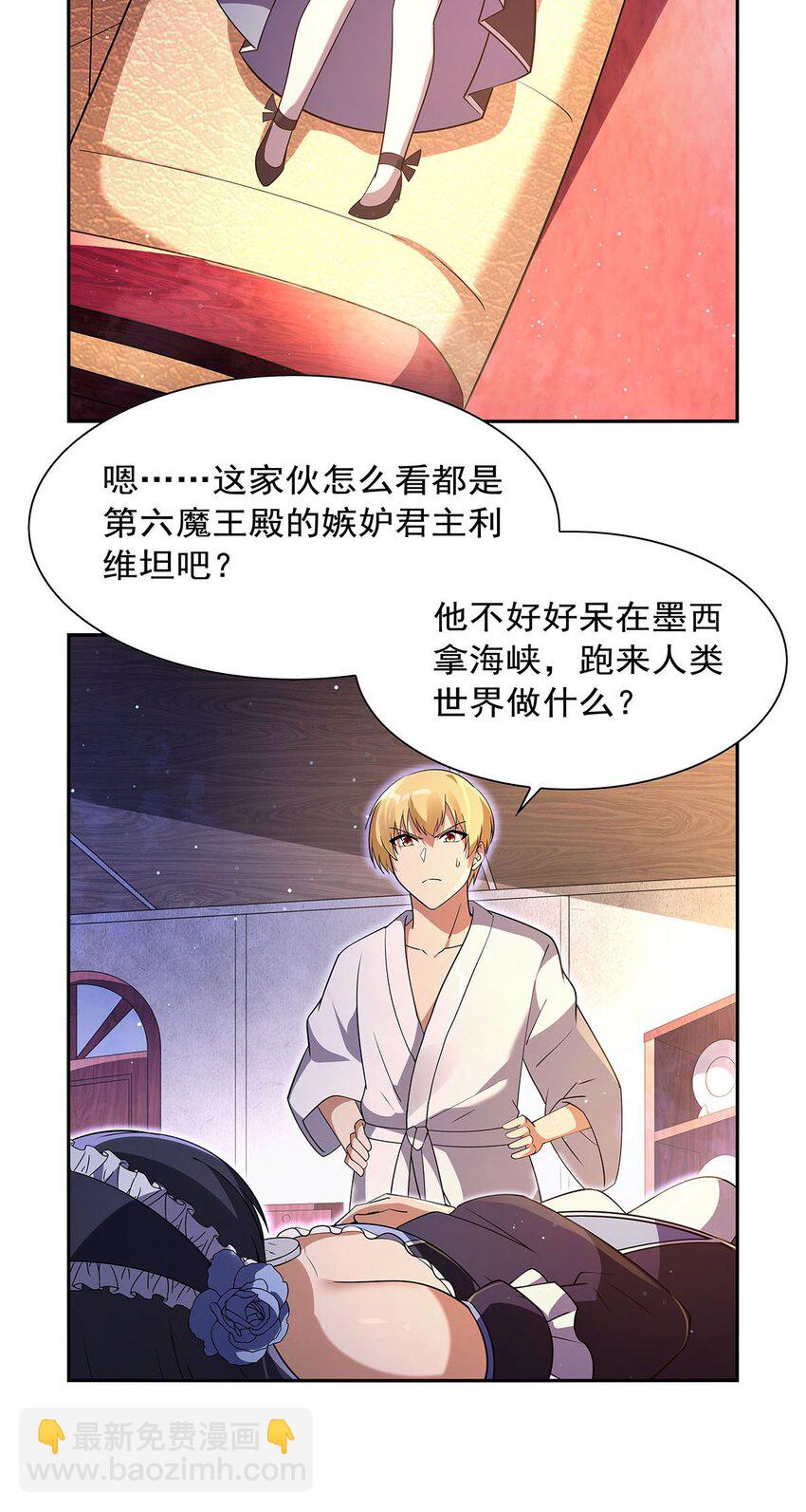 408 贪婪与嫉妒(1/2)-第411话
