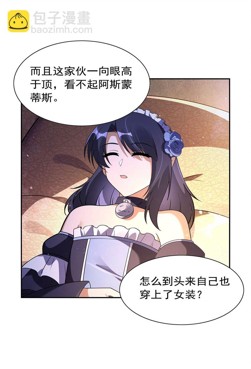 408 贪婪与嫉妒(1/2)-第411话