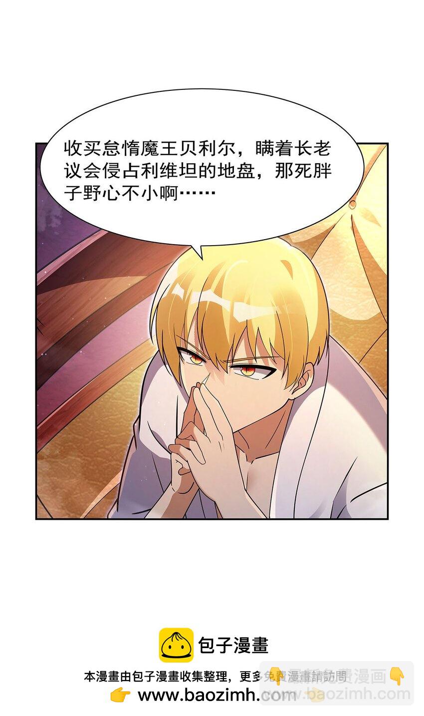 408 贪婪与嫉妒(1/2)-第411话
