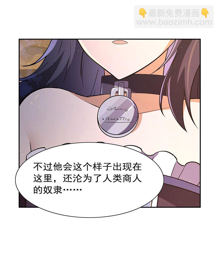 408 贪婪与嫉妒(1/2)-第411话