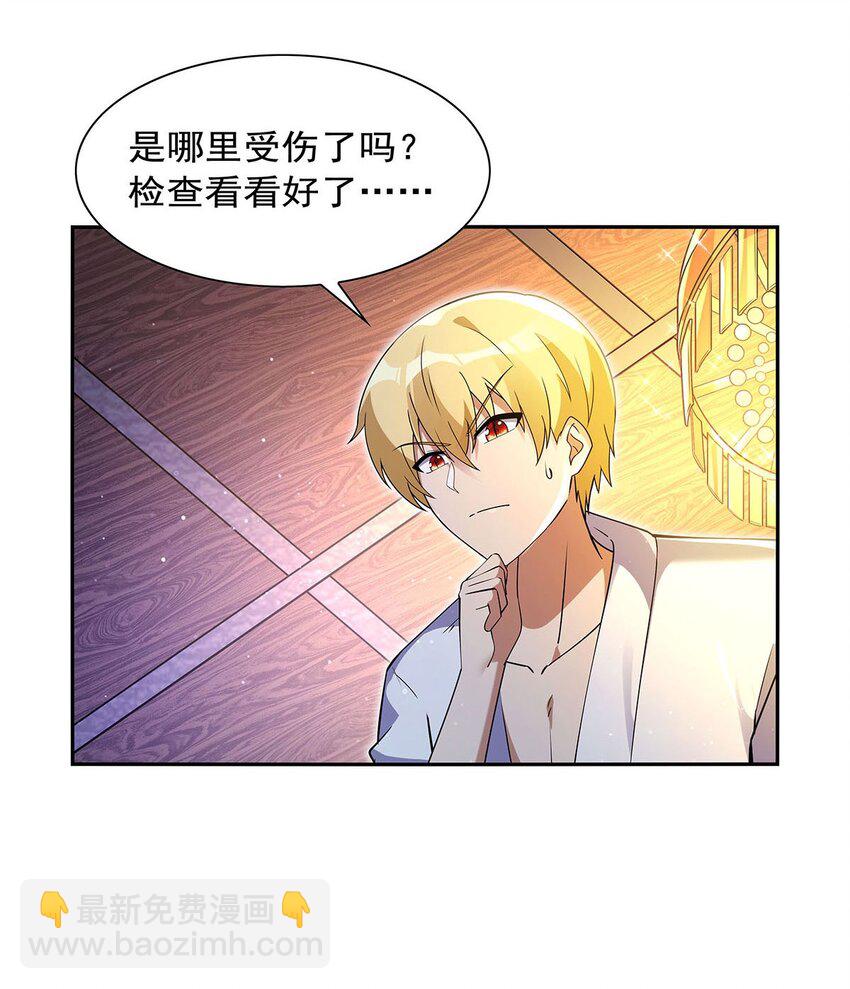 408 贪婪与嫉妒(1/2)-第411话