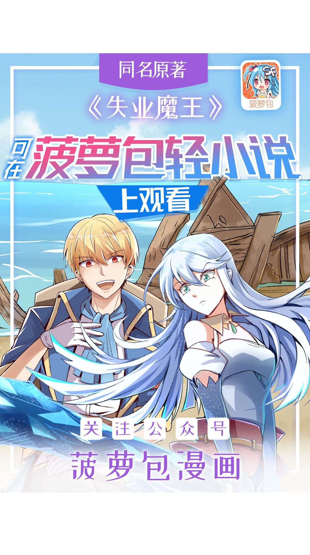410 恶魔X血族(1/2)-第413话