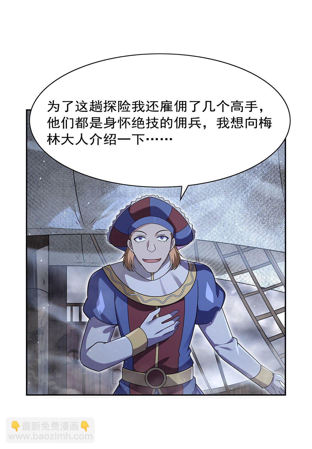 410 恶魔X血族(1/2)-第413话