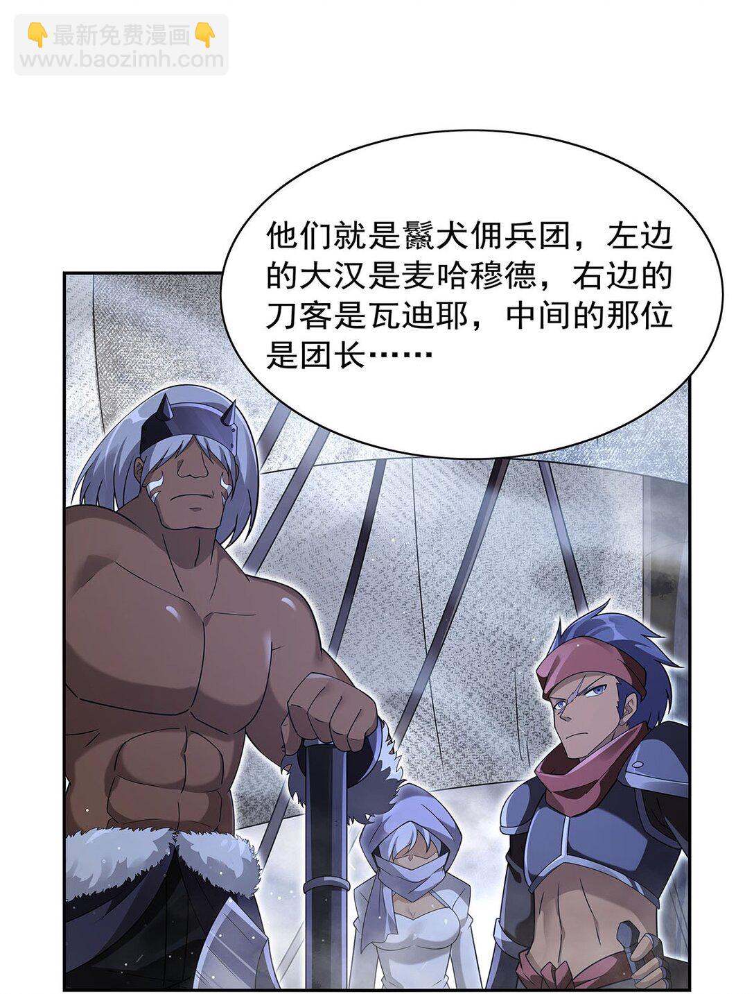 410 恶魔X血族(1/2)-第413话