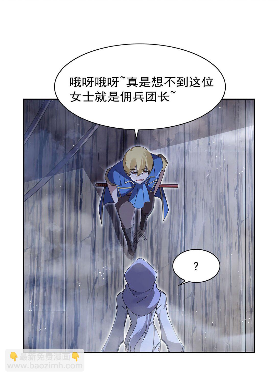 410 恶魔X血族(1/2)-第413话