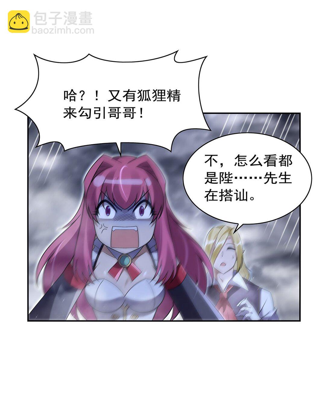 410 恶魔X血族(1/2)-第413话