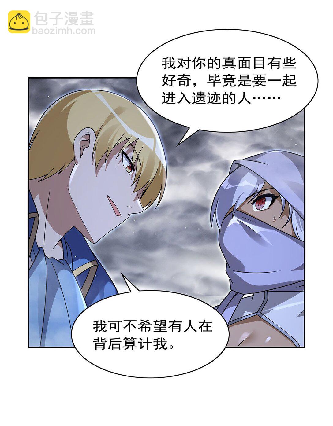 410 恶魔X血族(1/2)-第413话