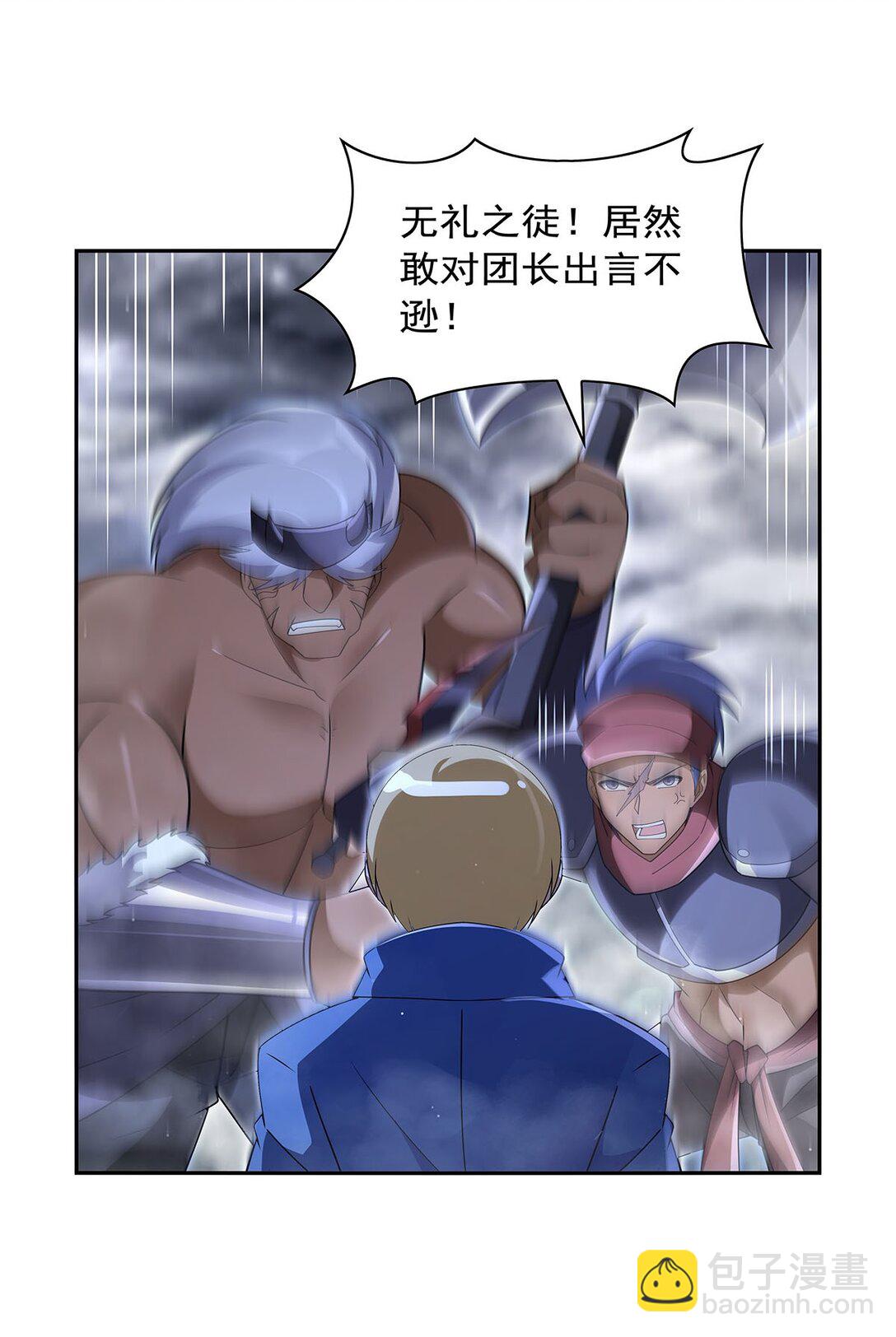 410 恶魔X血族(1/2)-第413话
