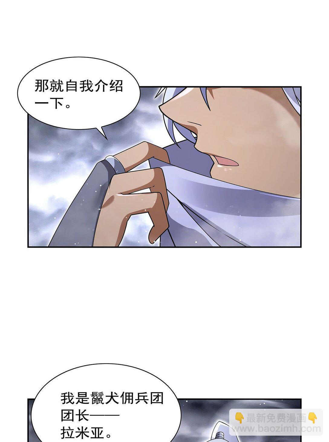 410 恶魔X血族(1/2)-第413话