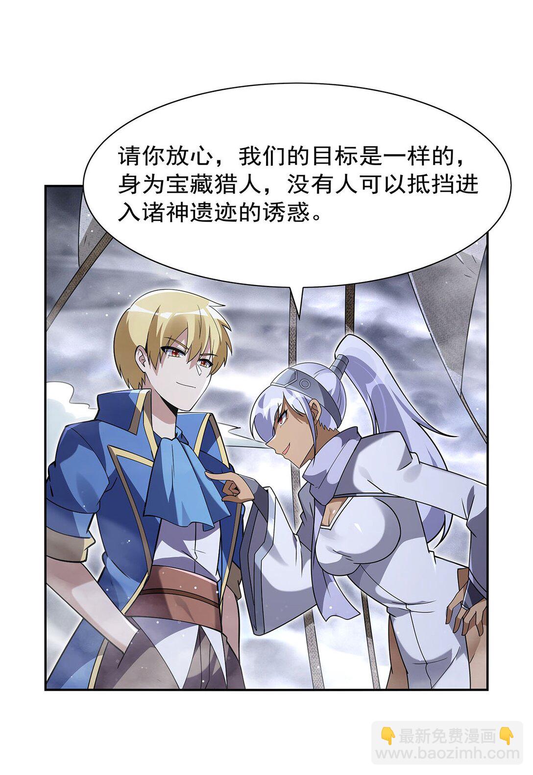 410 恶魔X血族(1/2)-第413话