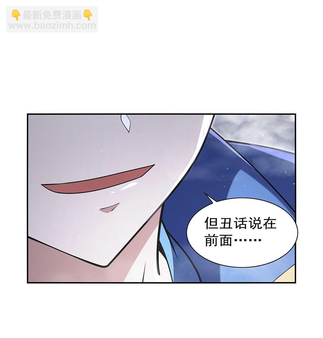 410 恶魔X血族(1/2)-第413话