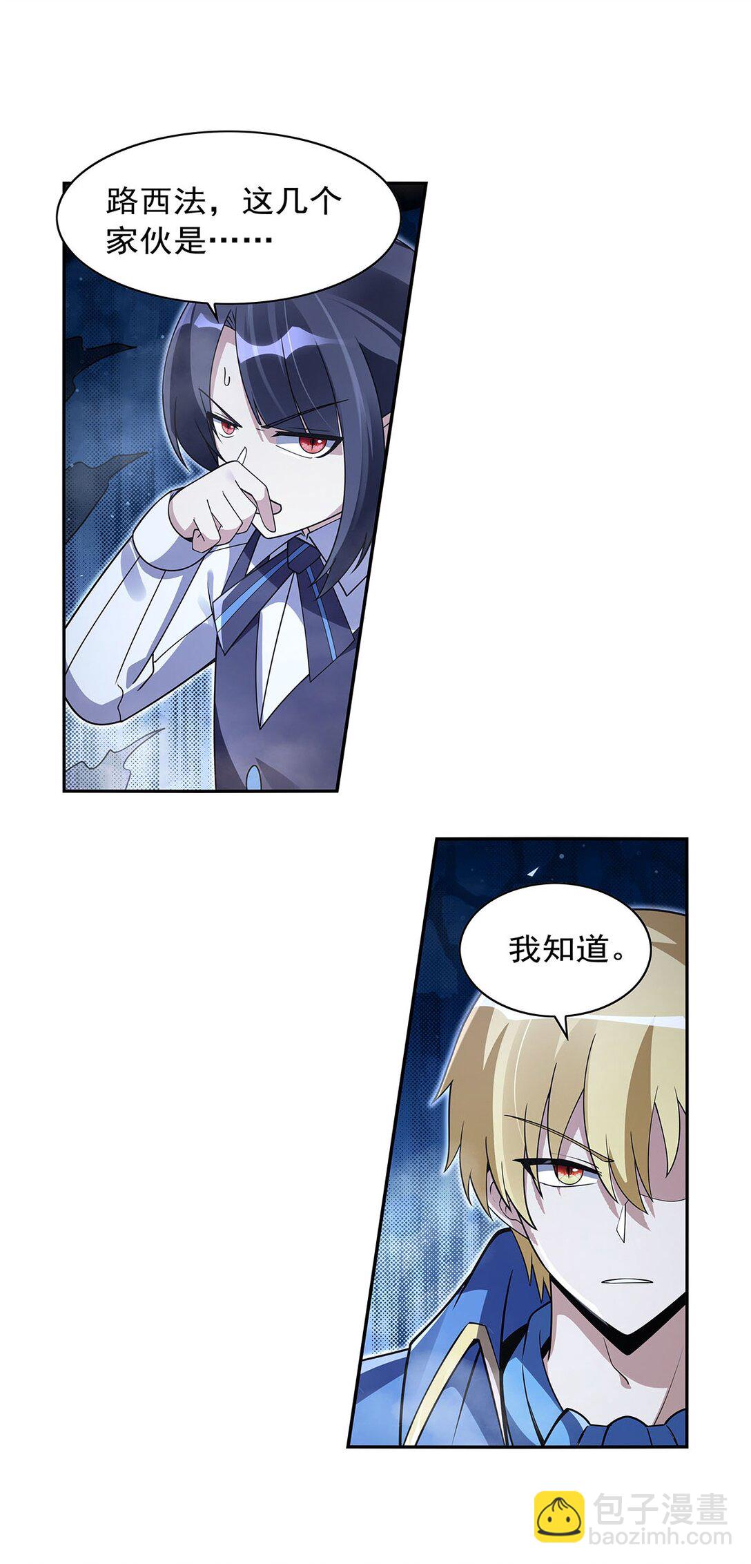 410 恶魔X血族(1/2)-第413话