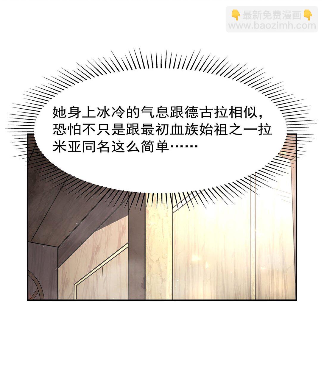 410 恶魔X血族(1/2)-第413话