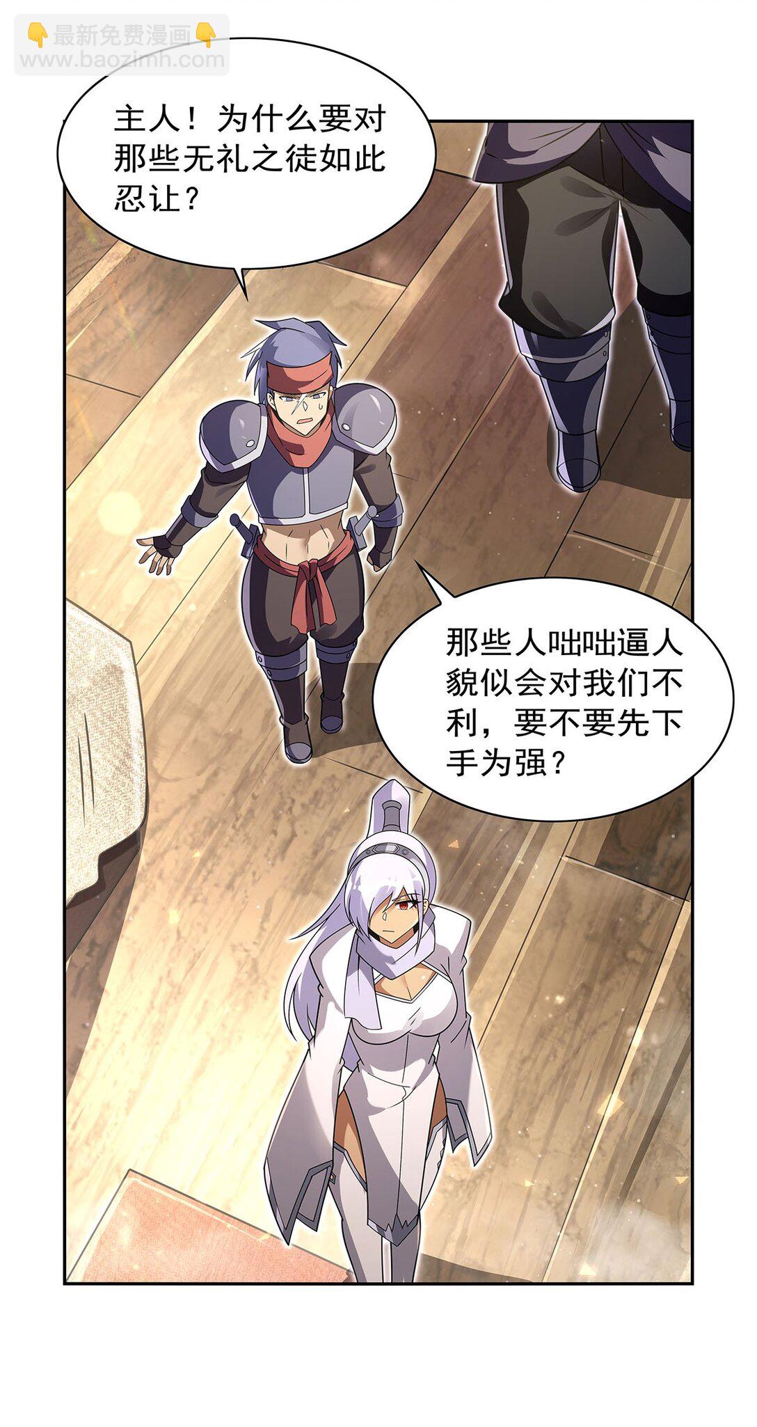 410 恶魔X血族(1/2)-第413话