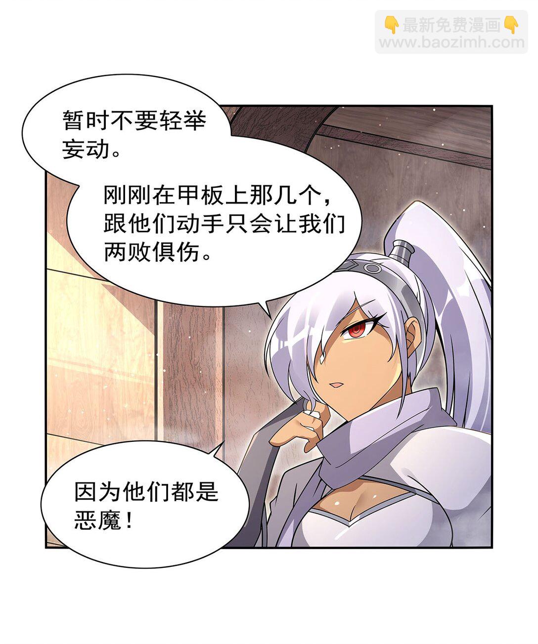 410 恶魔X血族(1/2)-第413话