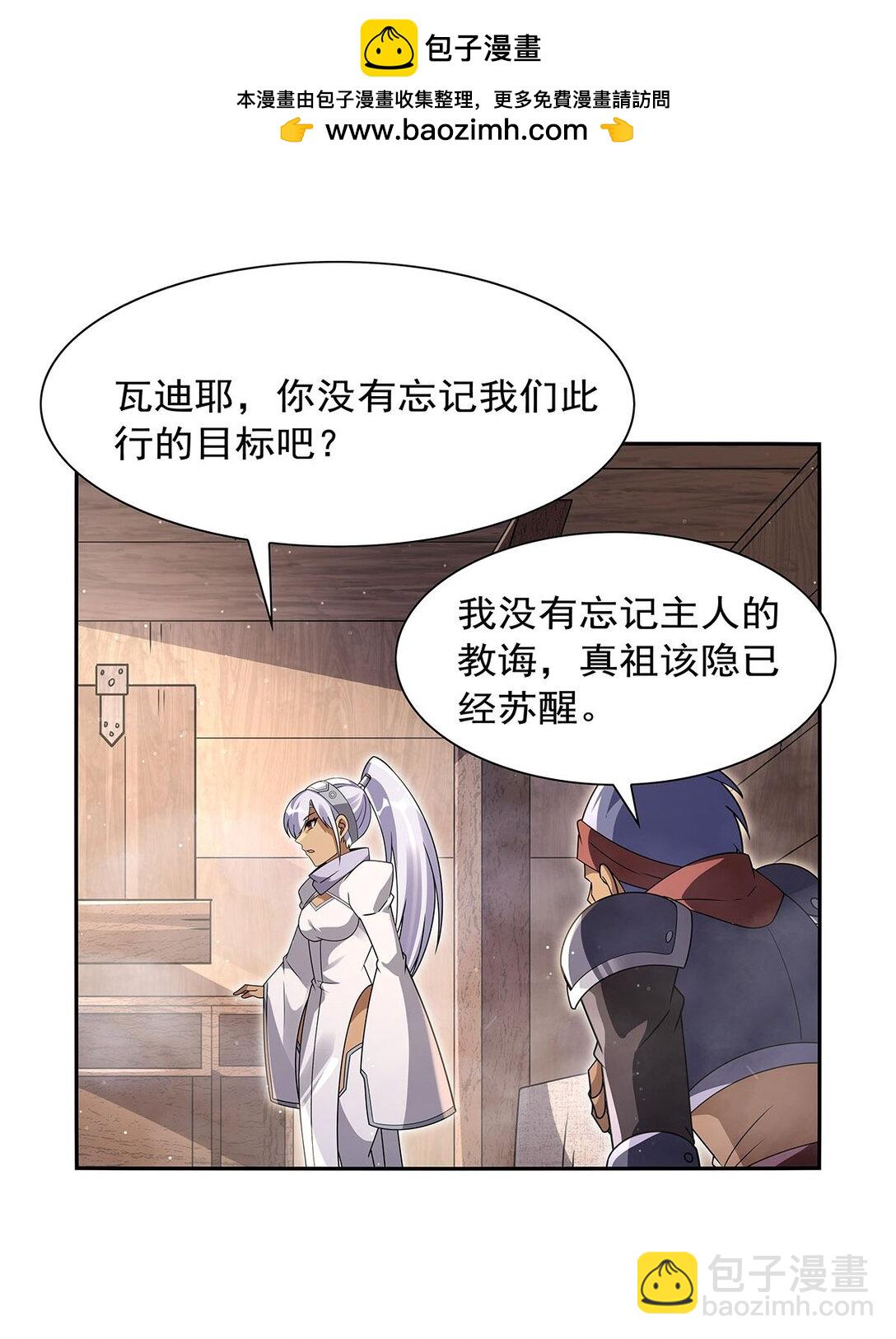 410 恶魔X血族(1/2)-第413话