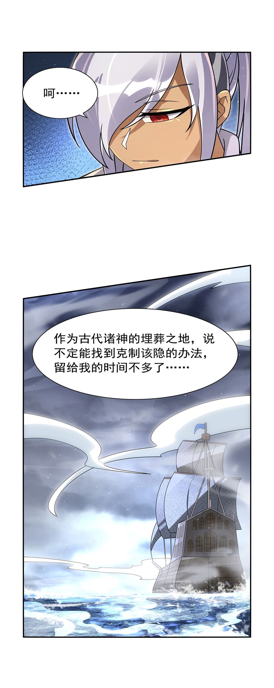 410 恶魔X血族(1/2)-第413话