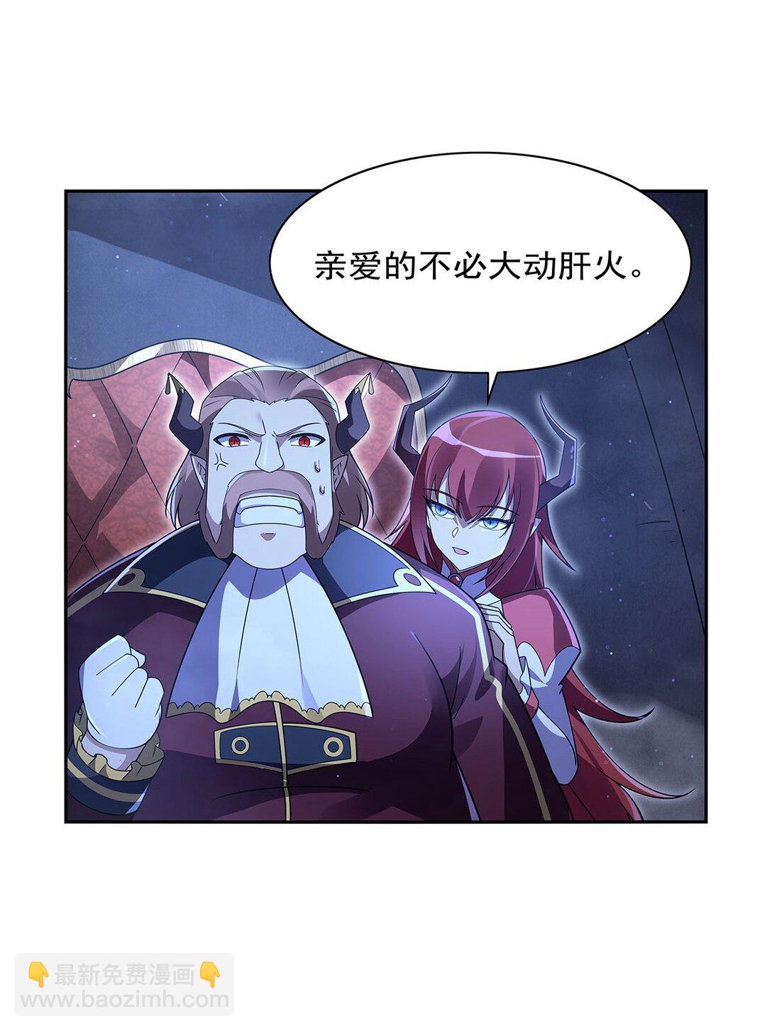 410 恶魔X血族(1/2)-第413话