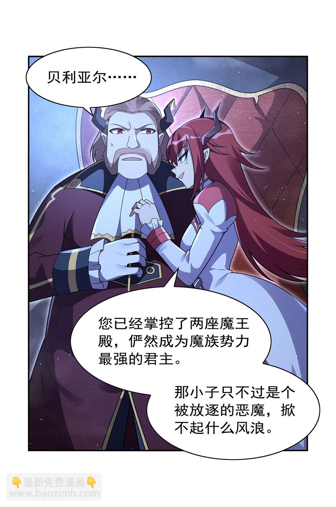 410 恶魔X血族(1/2)-第413话