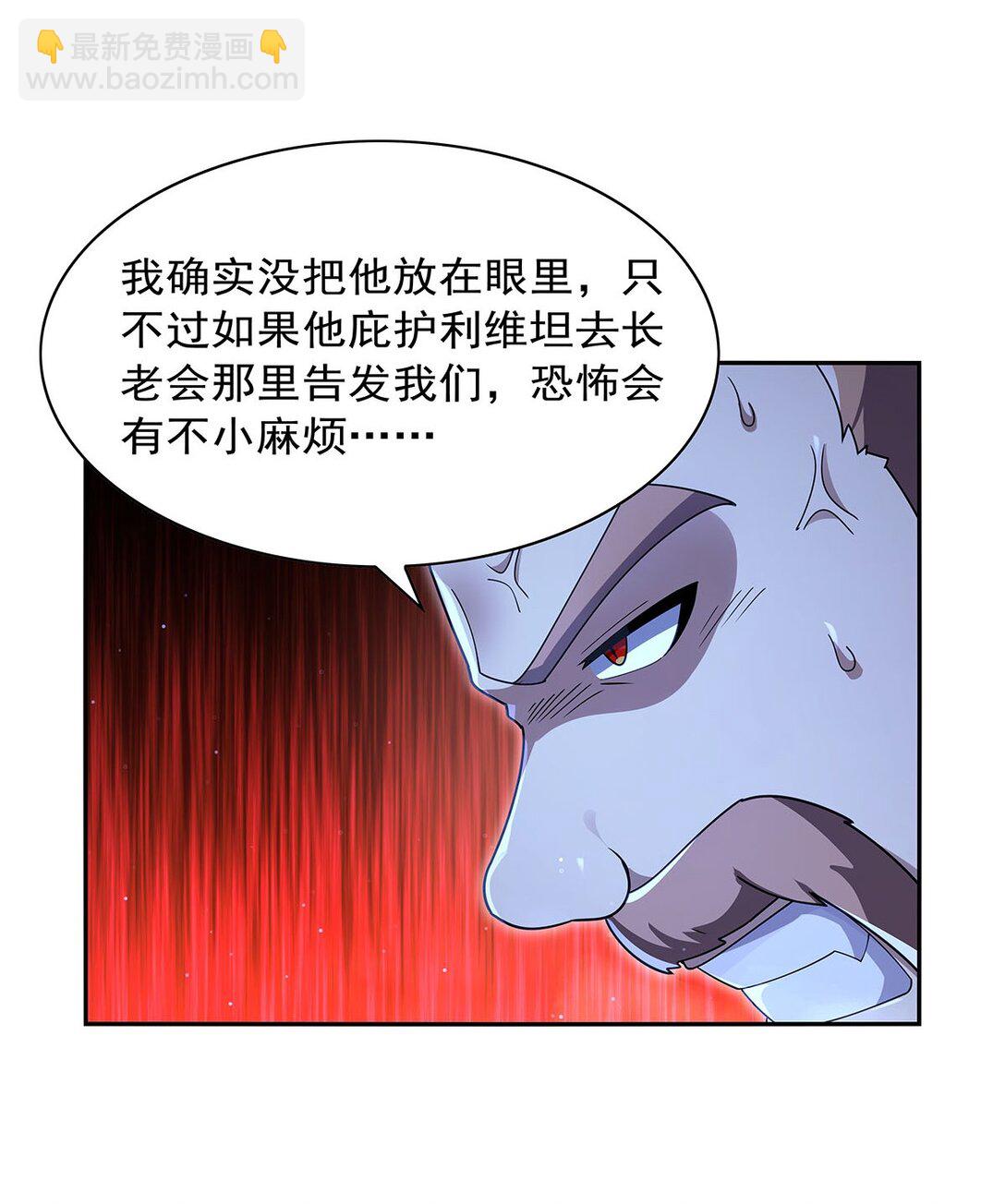 410 恶魔X血族(1/2)-第413话