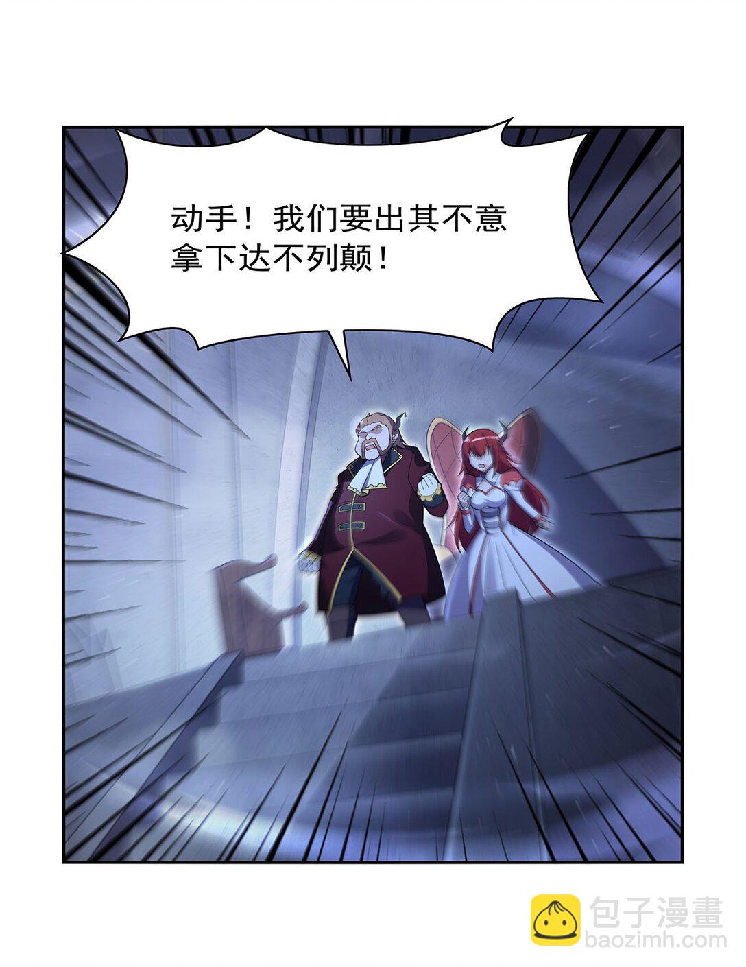 410 恶魔X血族(1/2)-第413话