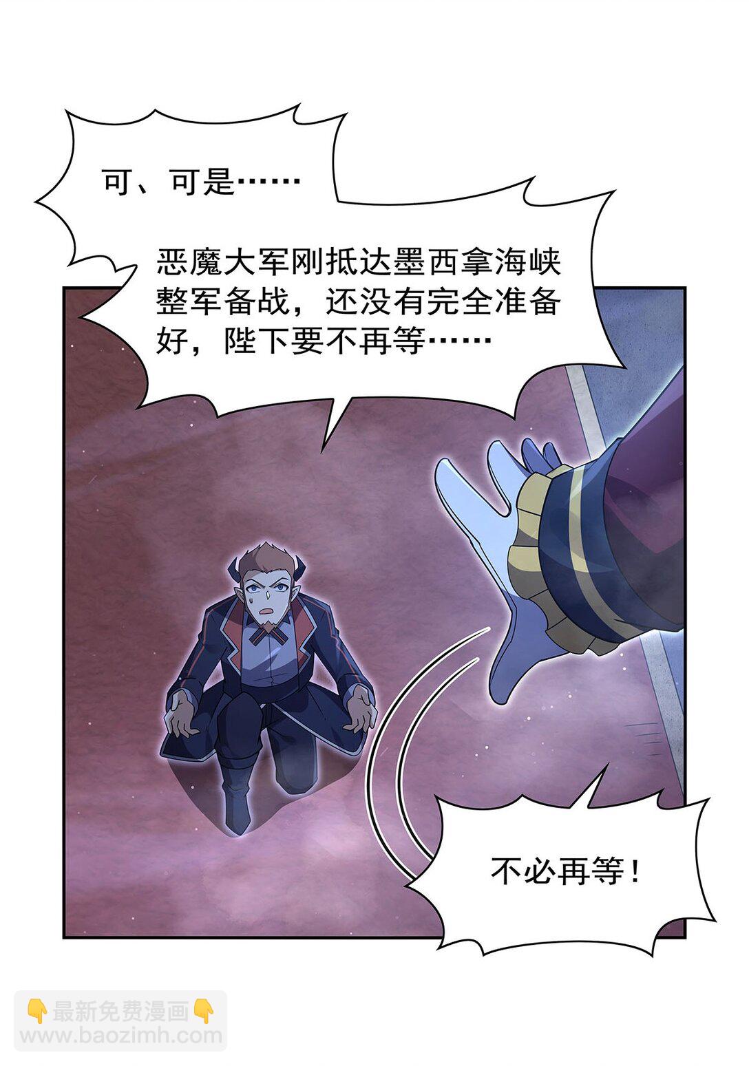 410 恶魔X血族(1/2)-第413话