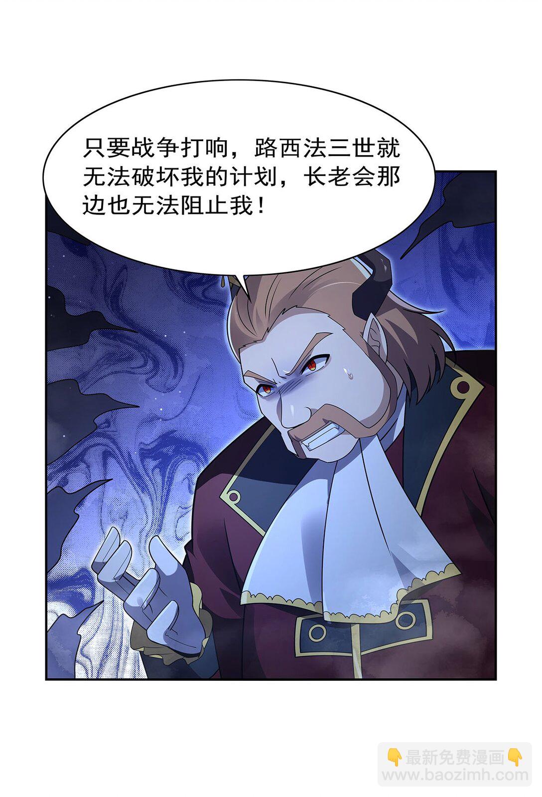 410 恶魔X血族(1/2)-第413话
