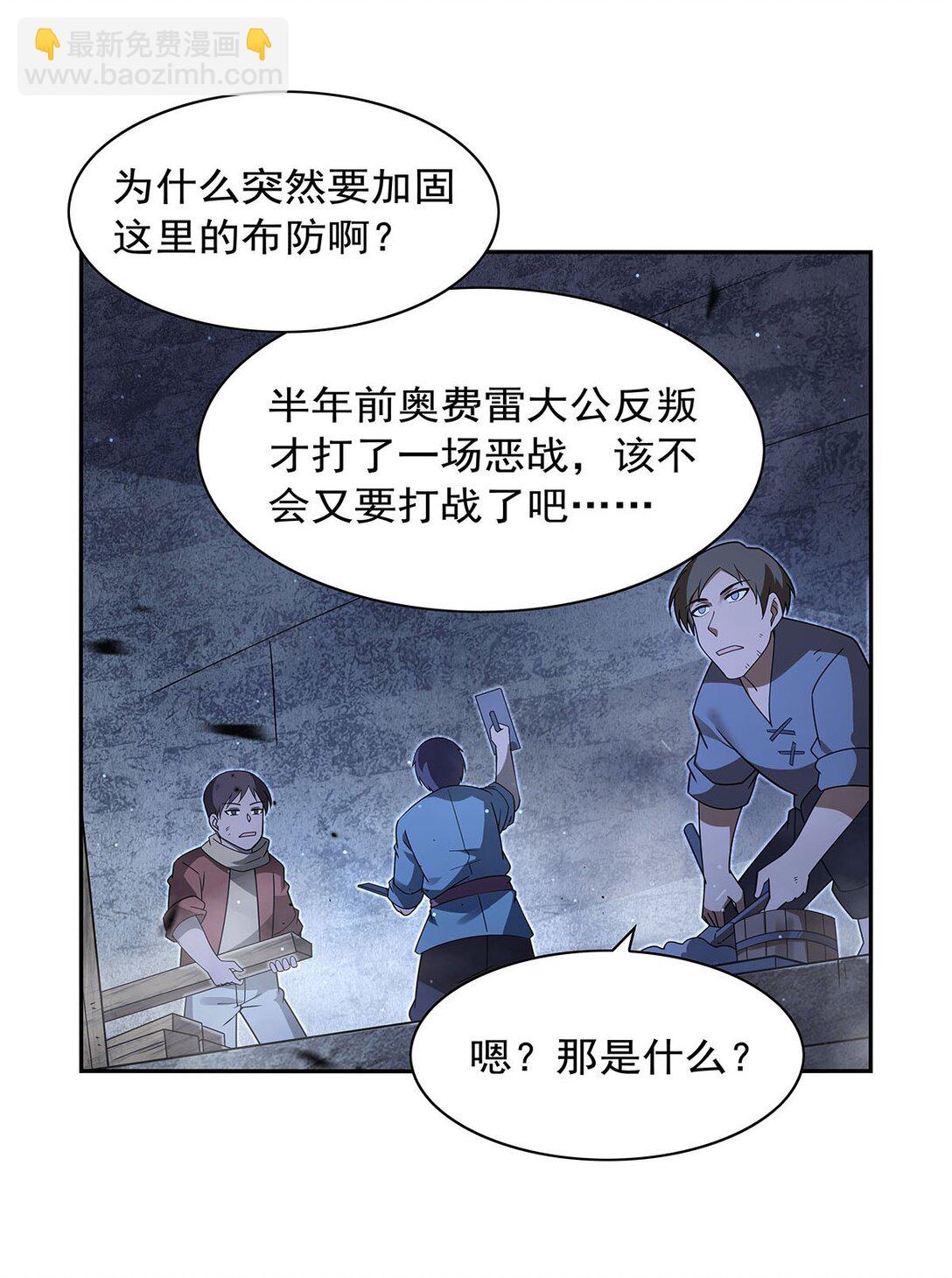 410 恶魔X血族(1/2)-第413话