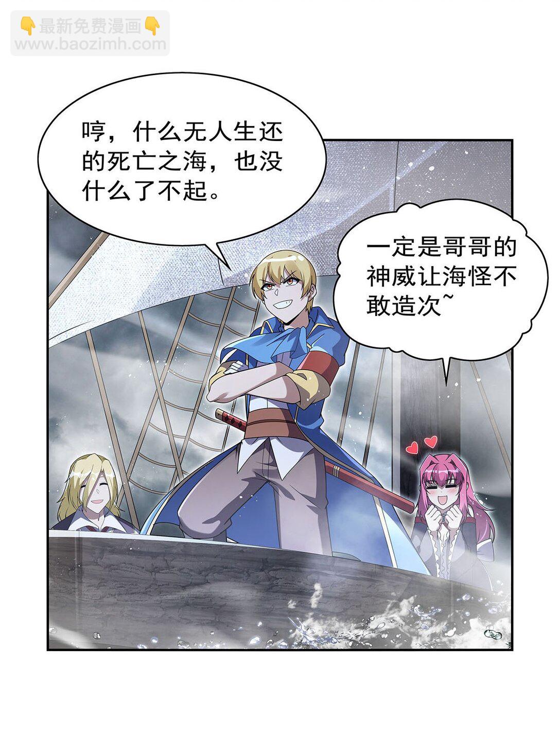 410 恶魔X血族(1/2)-第413话