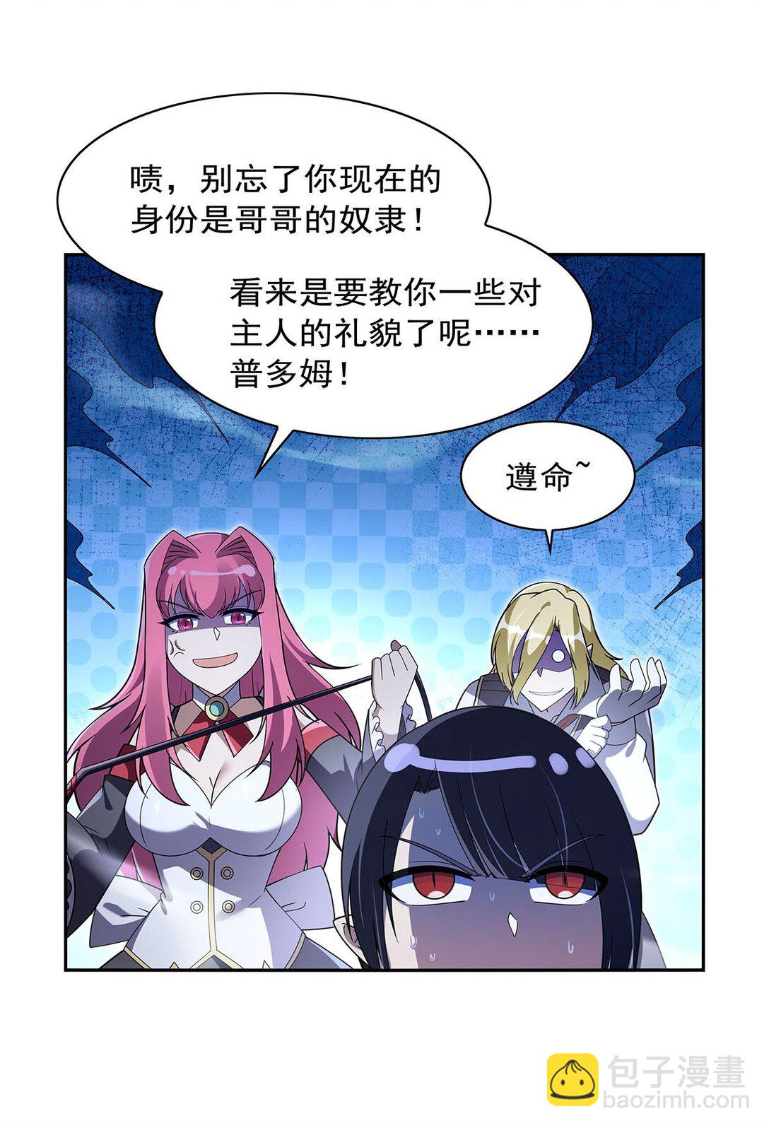 410 恶魔X血族(1/2)-第413话