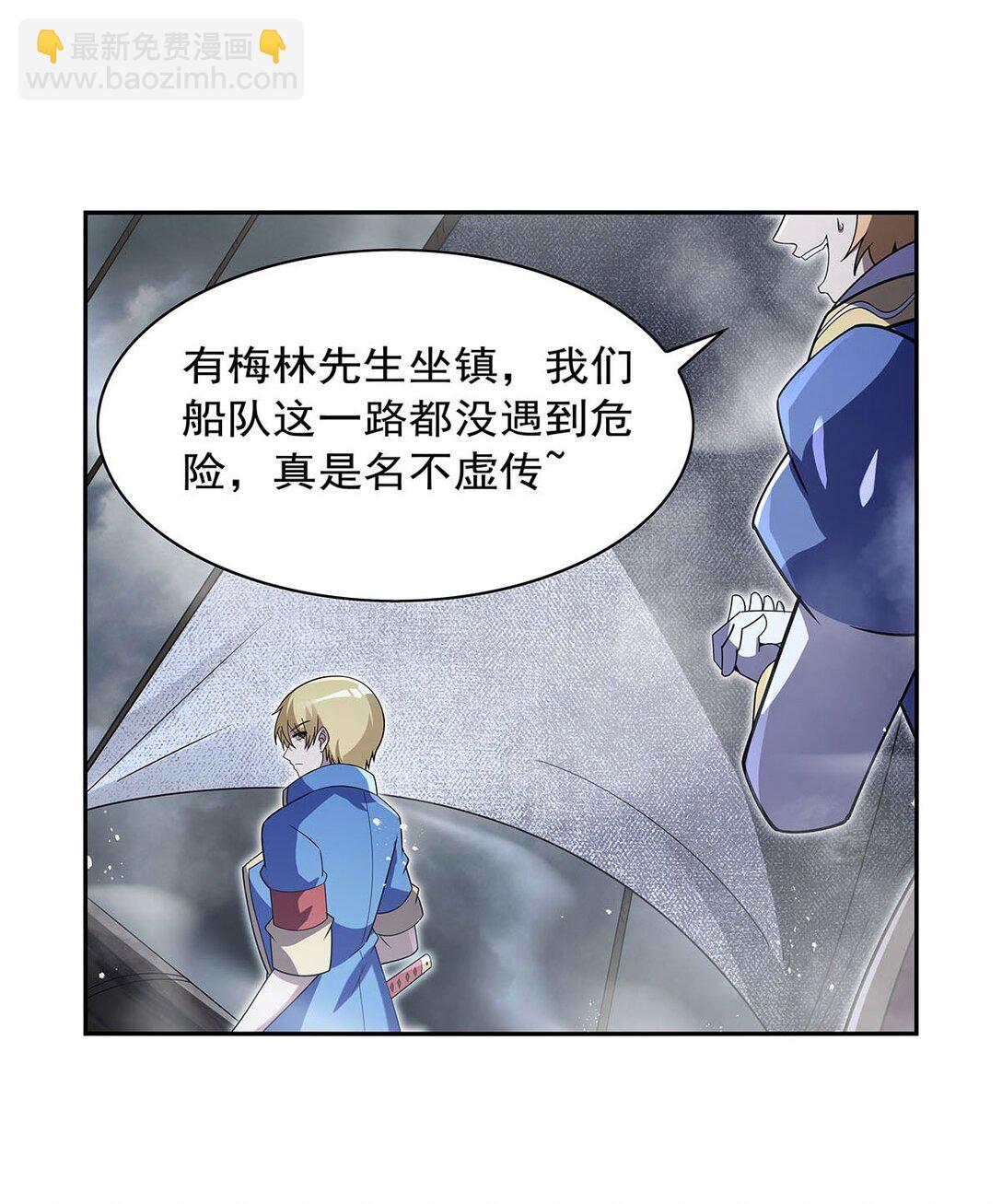 410 恶魔X血族(1/2)-第413话