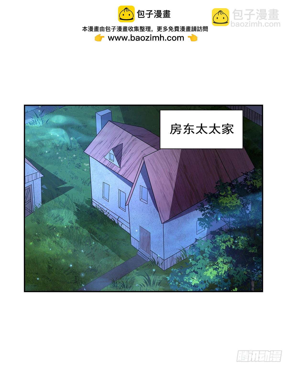 第412话 房东太太(1/2)-第415话