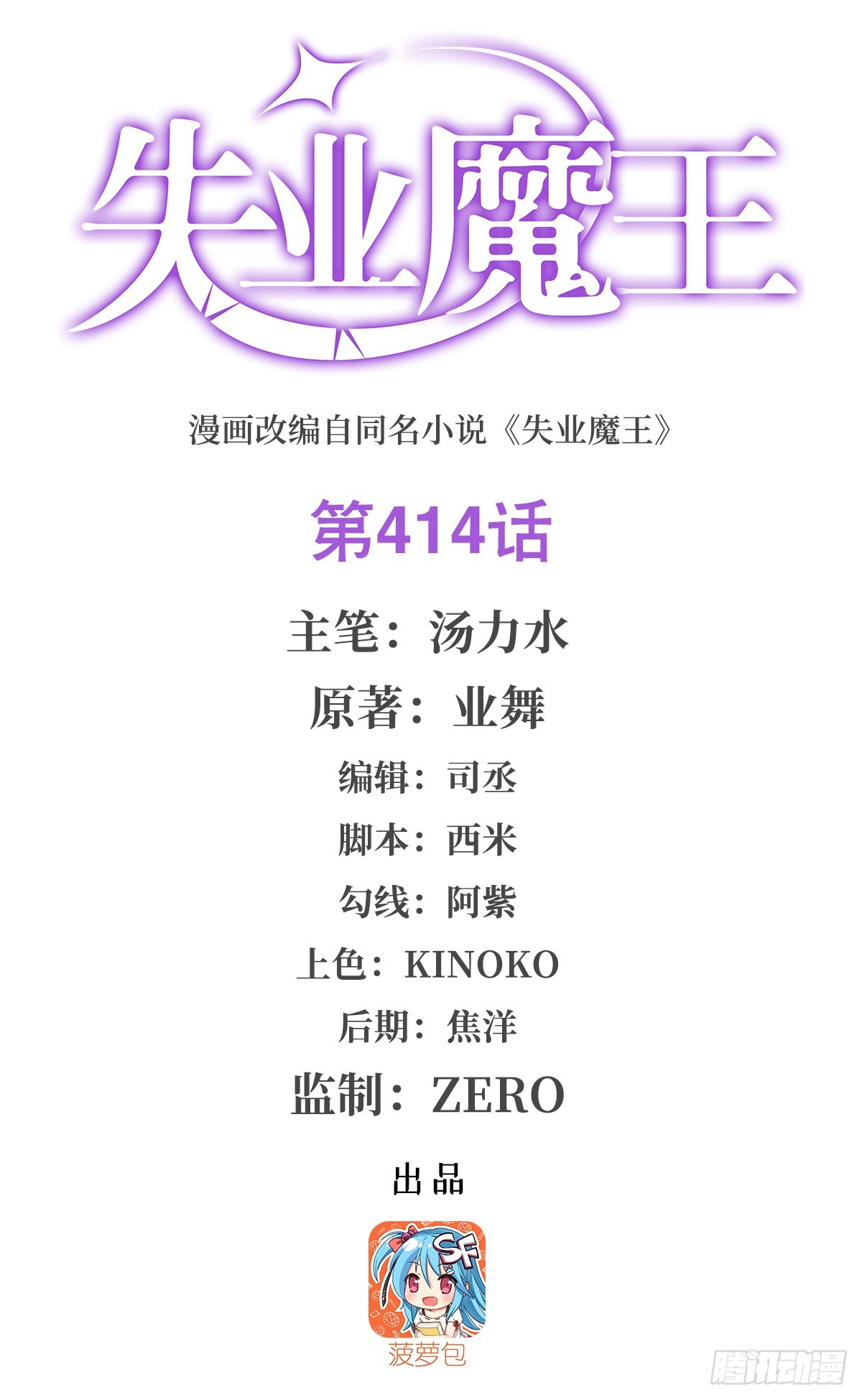第414话 遗迹之门(1/2)-第417话