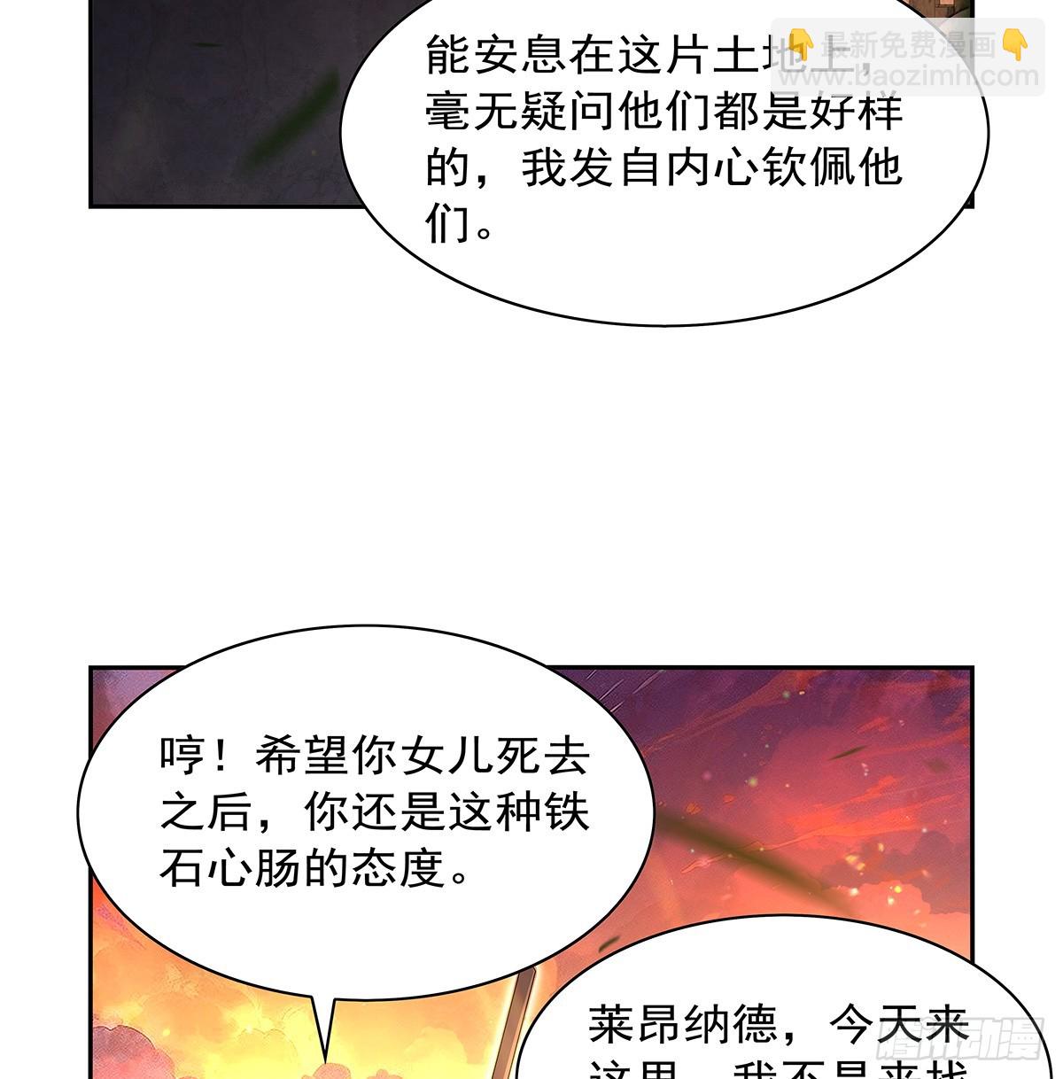 第416话 王者之剑(1/2)-第419话