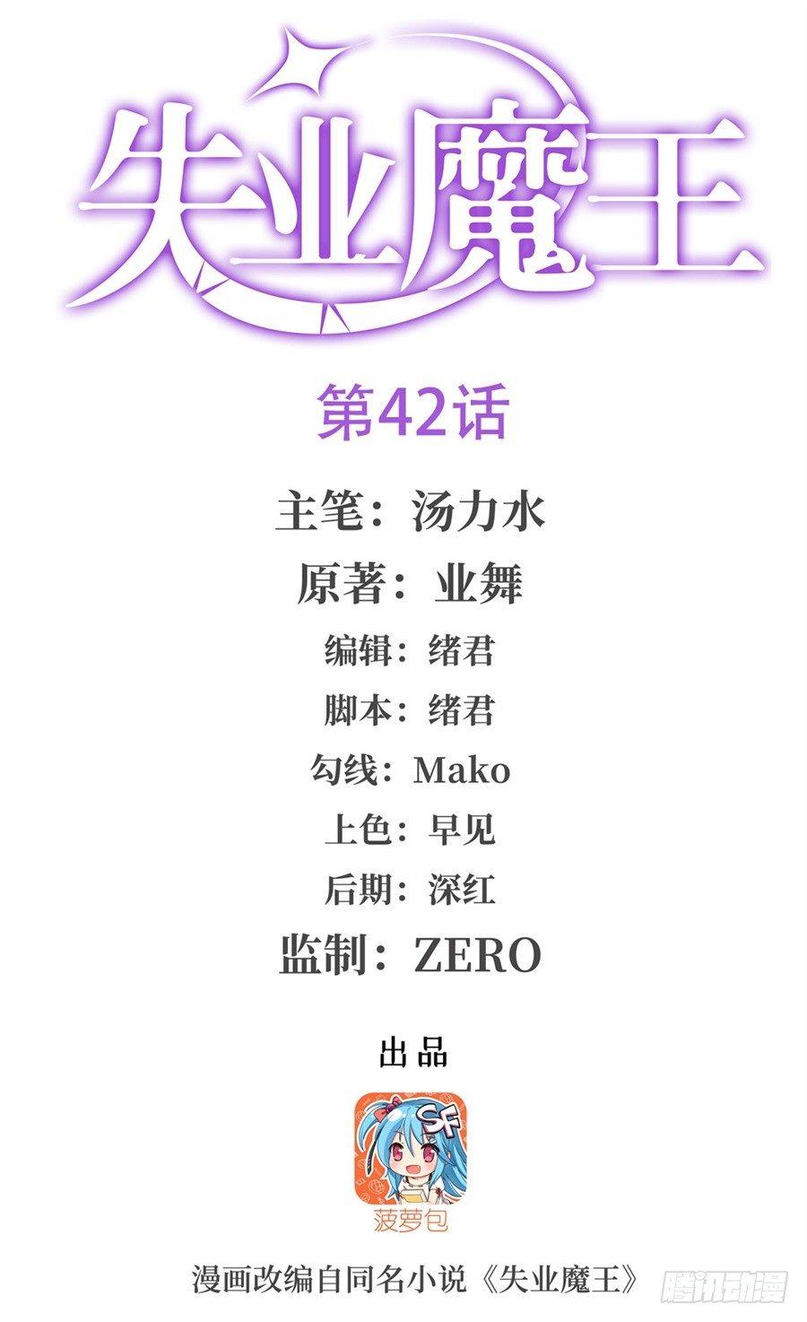 第四十二话(1/2)-第43话