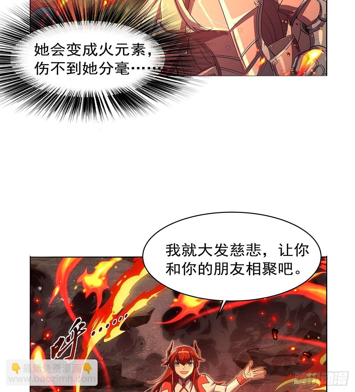 第418话 双龙戏珠(1/2)-第421话