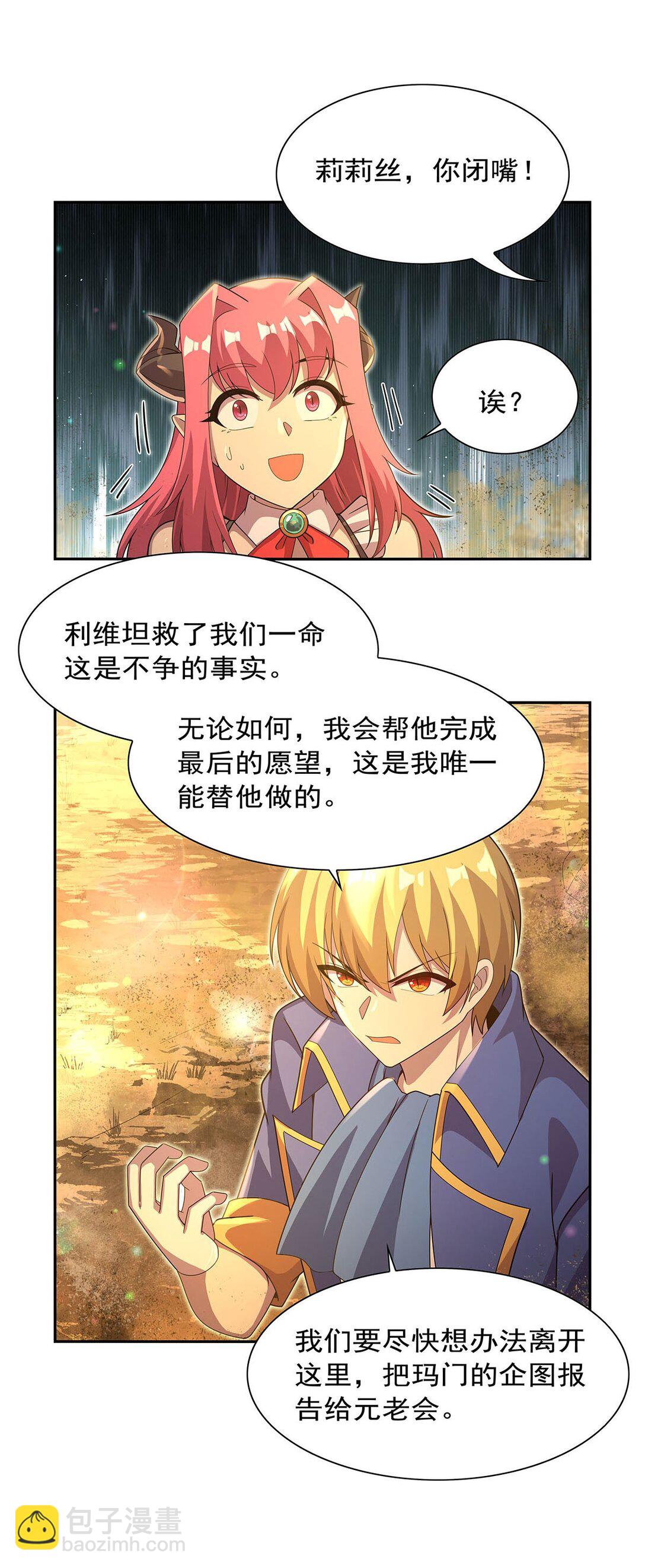 422 使命-第425话