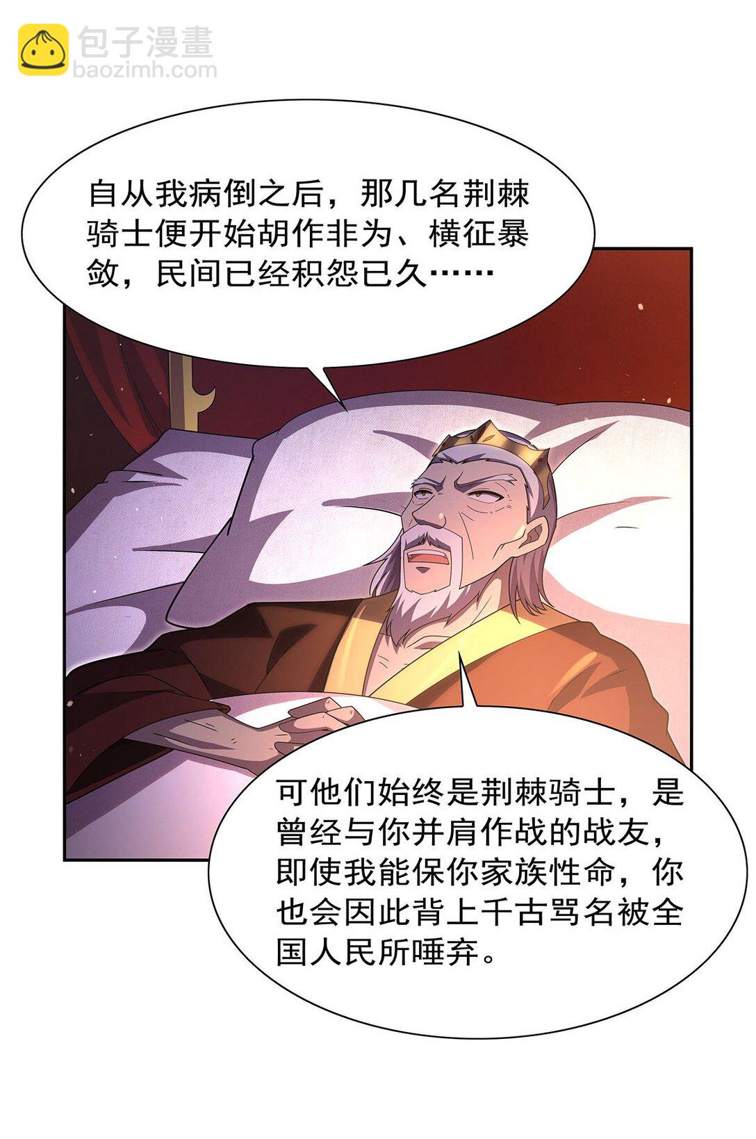 422 使命-第425话