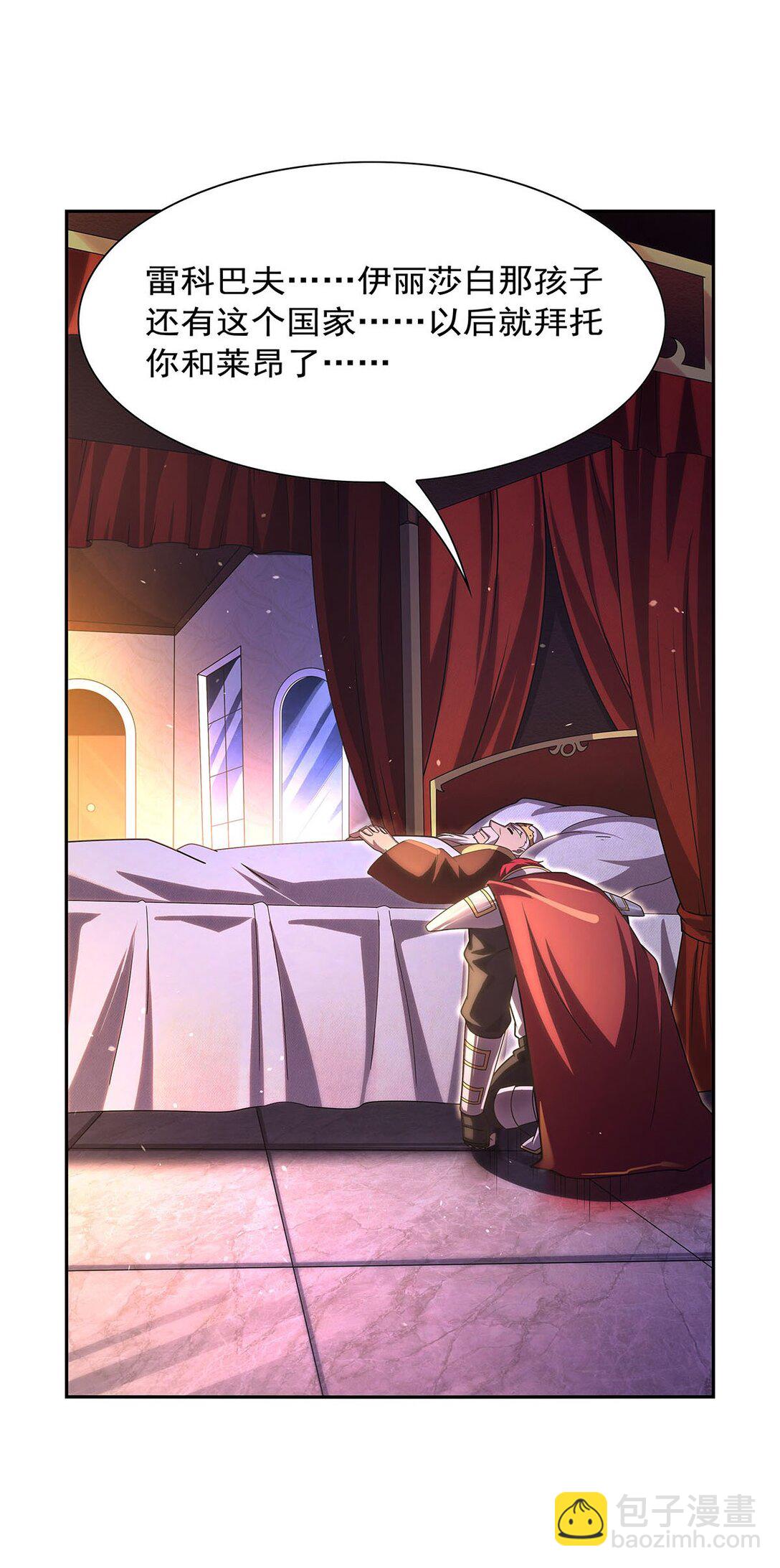 422 使命-第425话