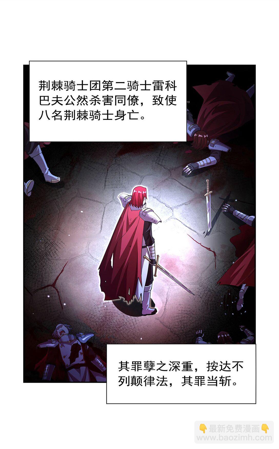 422 使命-第425话