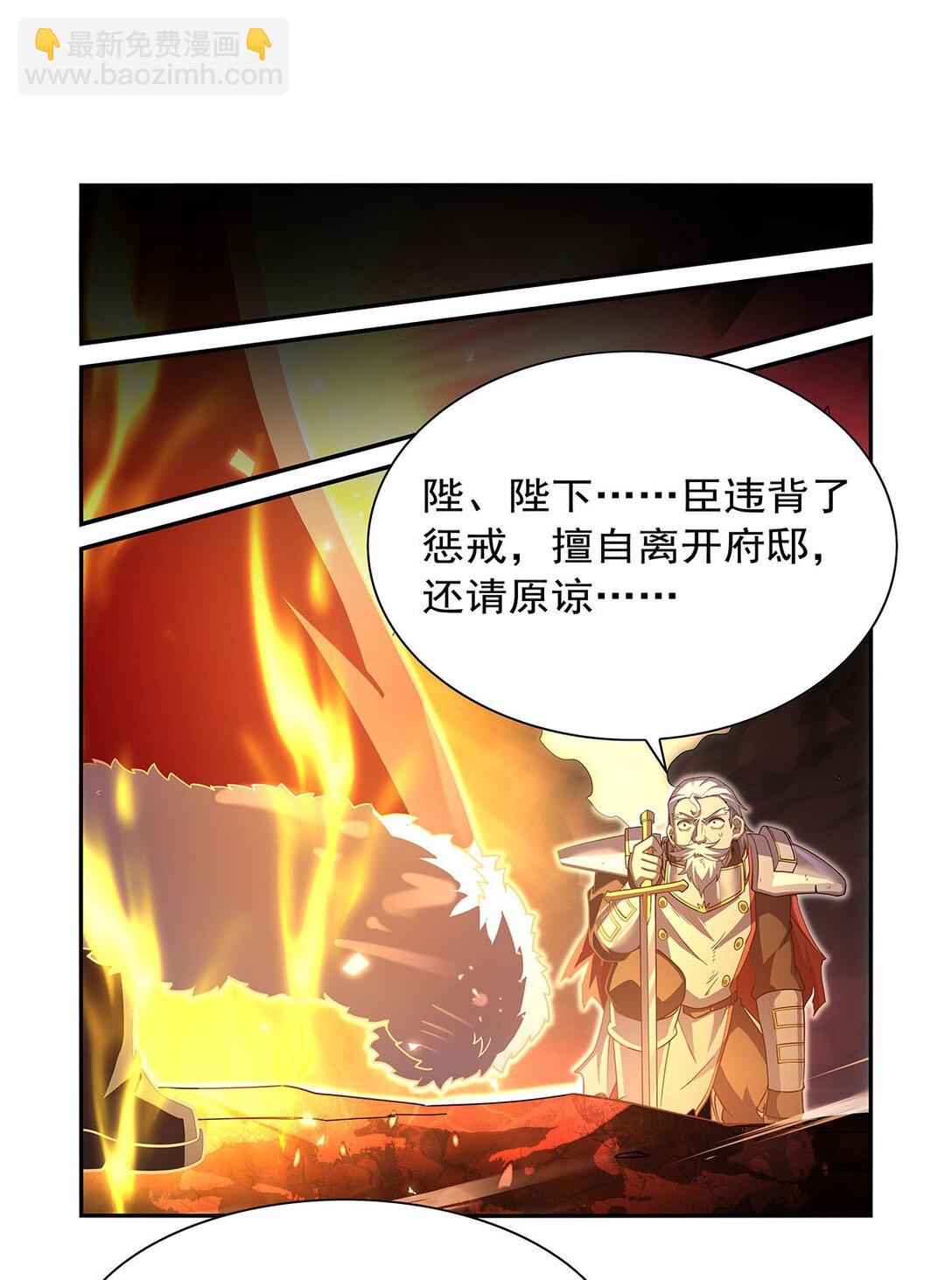 422 使命-第425话