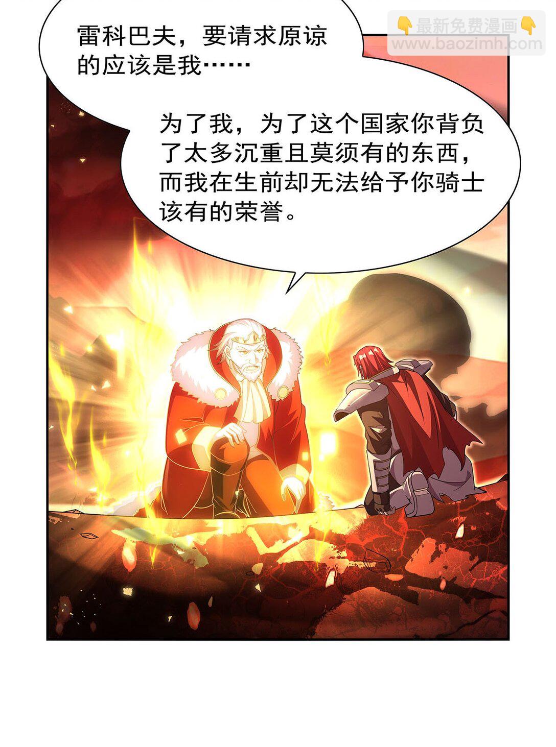 422 使命-第425话
