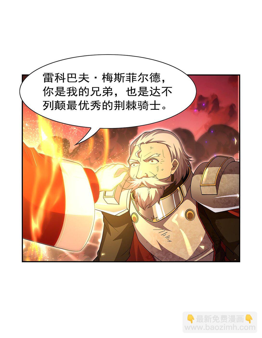 422 使命-第425话