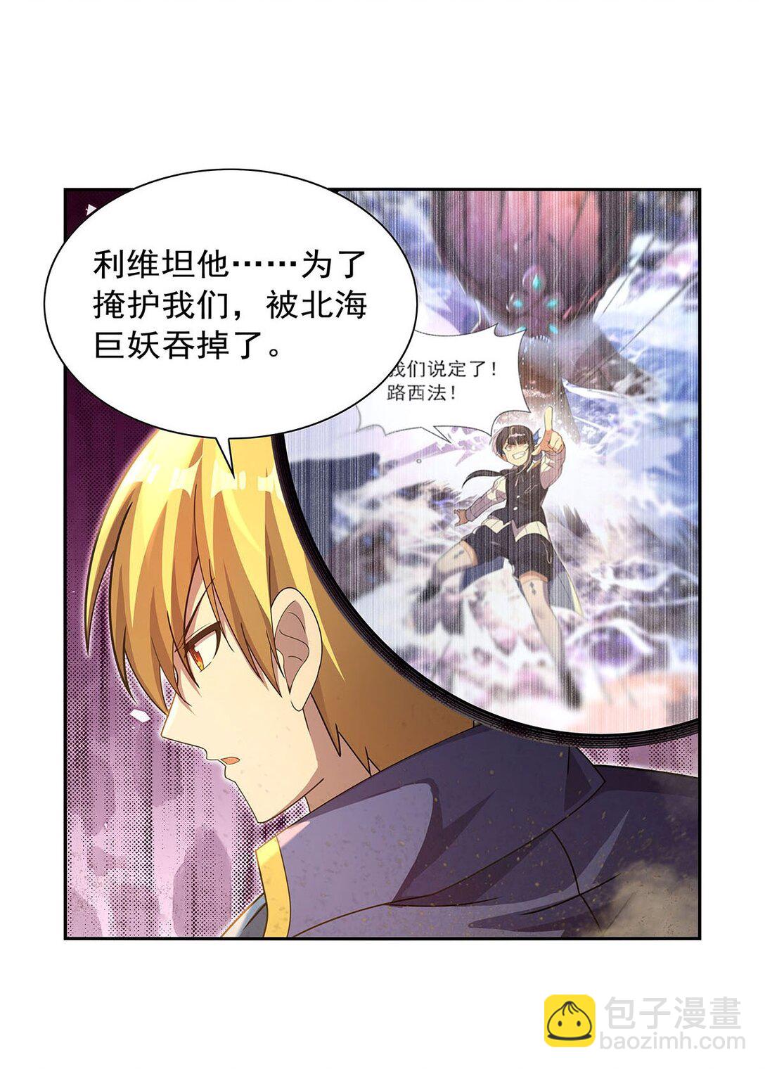 422 使命-第425话