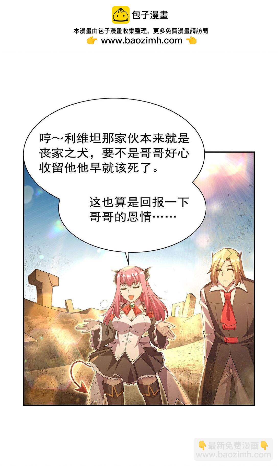 422 使命-第425话