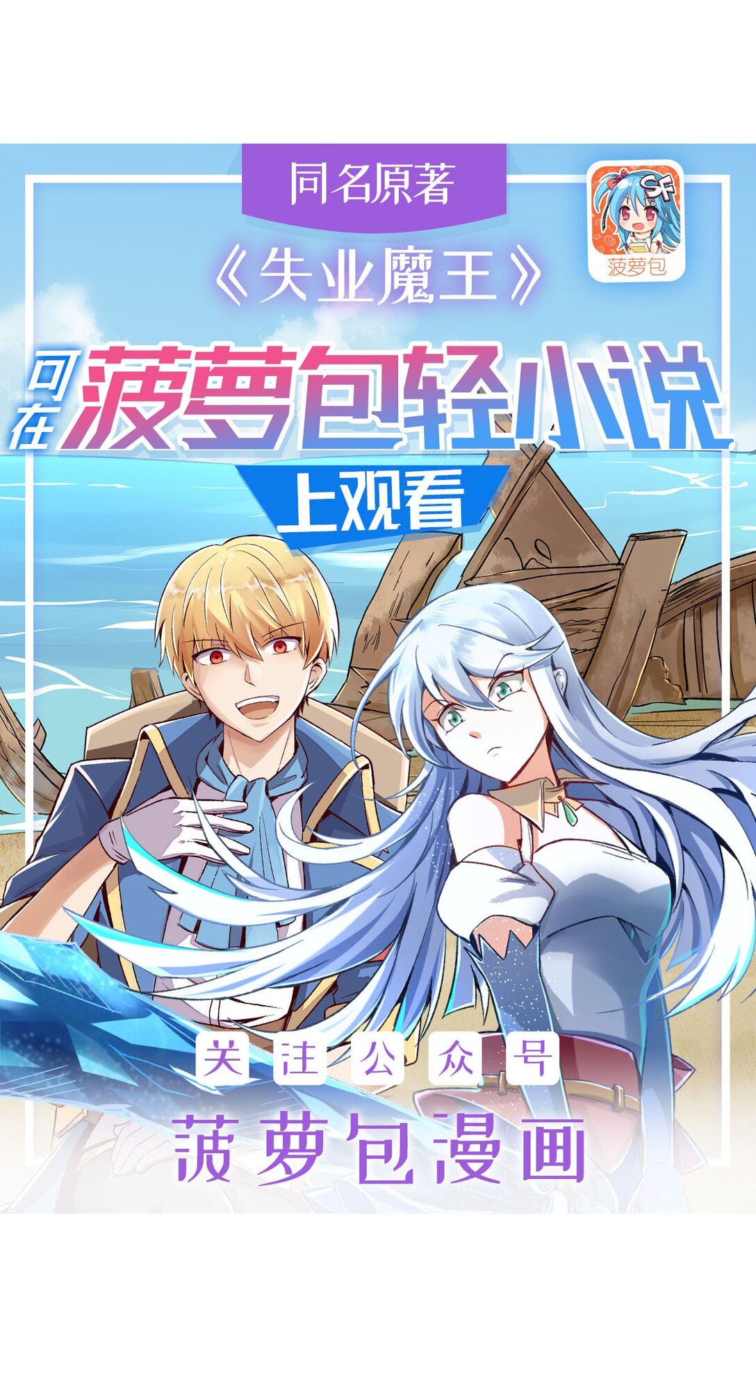 424 神树(1/2)-第427话